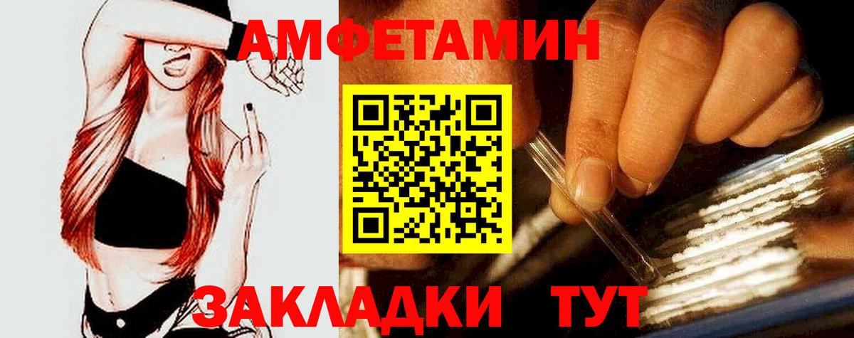 АМФЕТАМИН  Вход с VPN  Ялта  АМФ 97% 