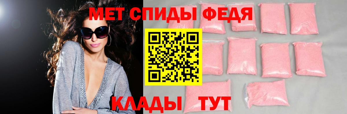 АМФ Розовый Ялта