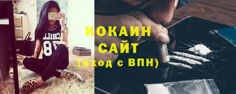 Cocaine Колумбийский  Ялта 