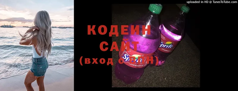 закладки  даркнет телеграм  Кодеин Purple Drank  Ялта 