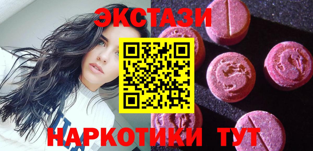 Экстази XTC Ялта