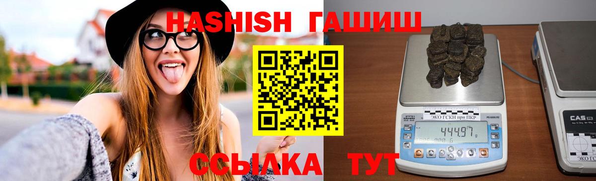 ГАШ  ГАШИШ гарик  Гашиш hashish  наркота  Ялта  Вход с VPN 