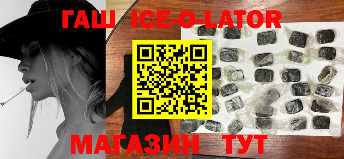 Гашиш гашик Ялта