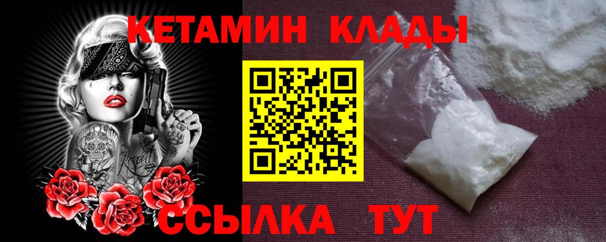 Ялта  Кетамин ketamine  Вход с VPN  Кетамин VHQ 
