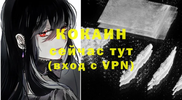 кокаин премиум Майский