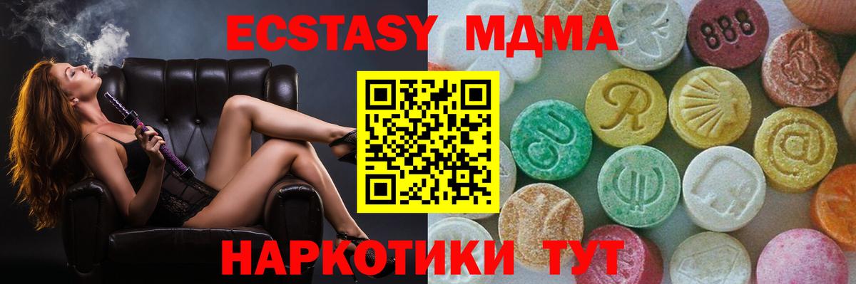 MDMA Molly Ялта