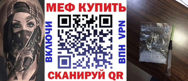 МЕФ мяу мяу  Ялта 
