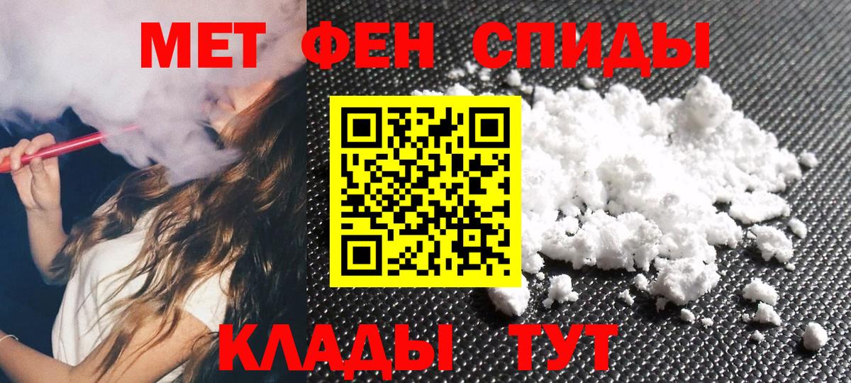 Метамфетамин Methamphetamine  Метамфетамин Methamphetamine  Вход с VPN  Ялта 