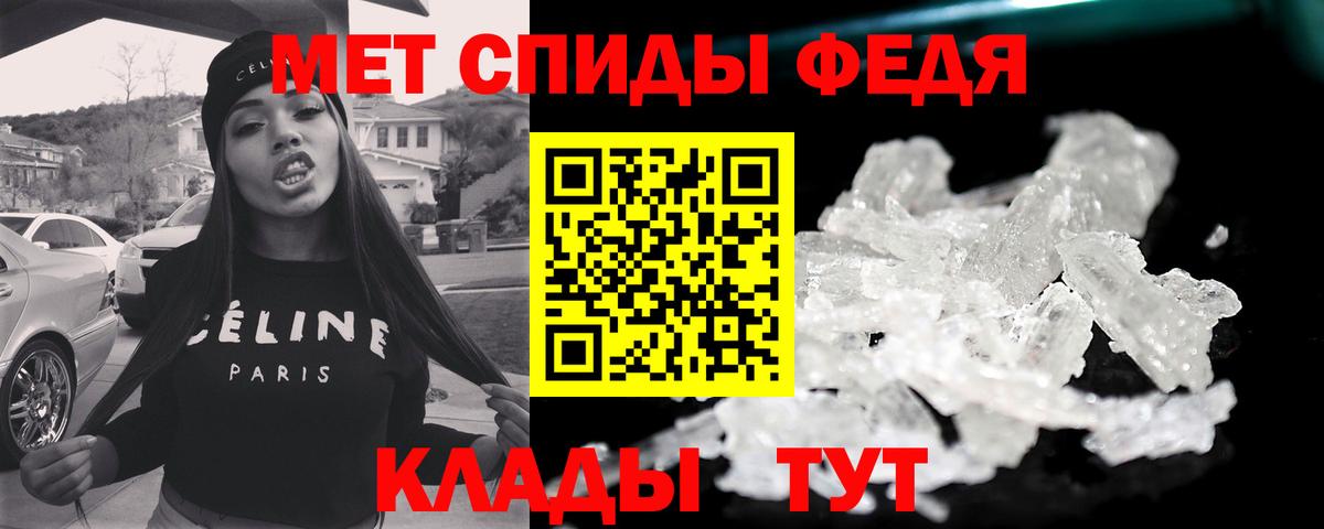 Метамфетамин кристалл Ялта