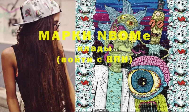 Марки NBOMe 1,5мг  Ялта 