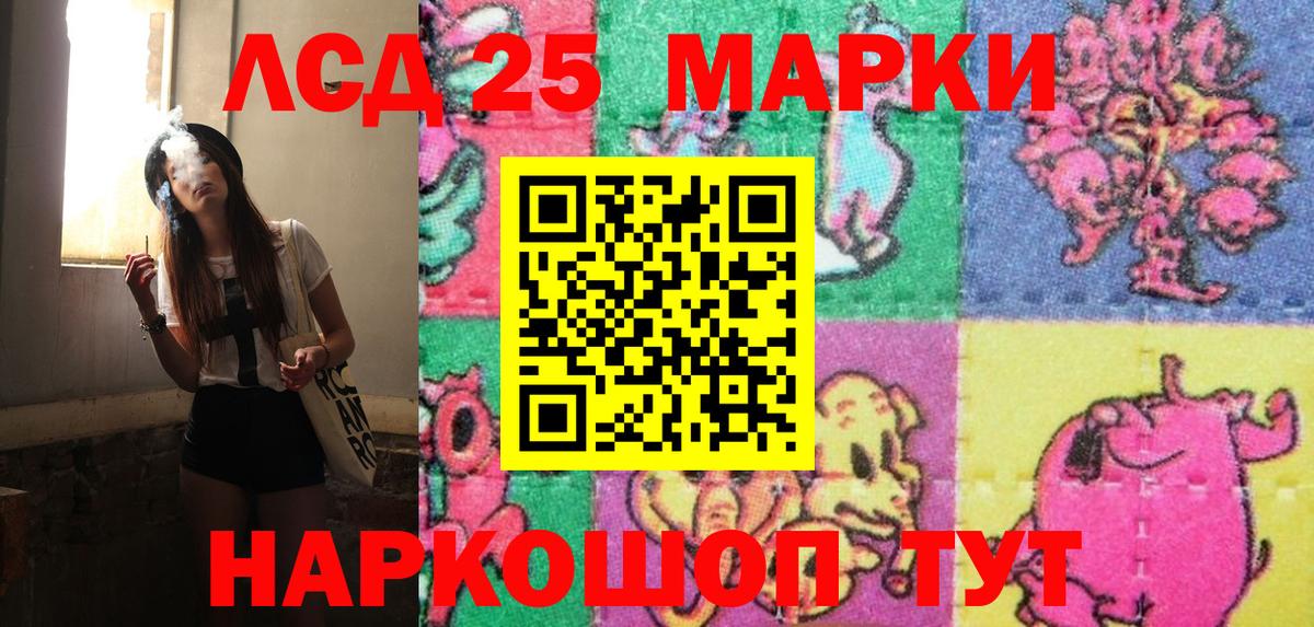 Марки NBOMe 1,5мг  Марки NBOMe 1,5мг  Вход с VPN  Ялта 
