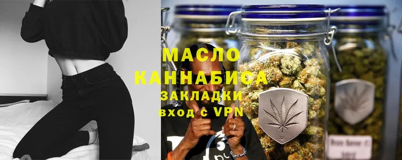 Дистиллят ТГК THC oil  Ялта 