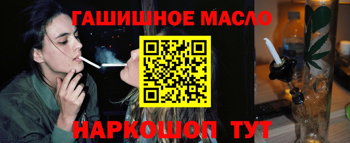 ТГК вейп Ялта